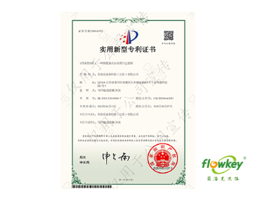 一种加药装置检测桶实用新型专利证书