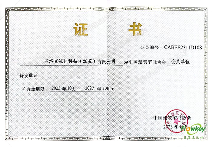 中国建筑节能协会会员单位