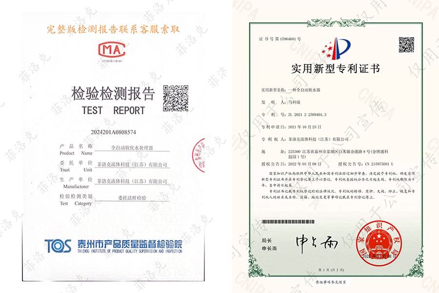 1747638721206671.jpg 软水器.jpg