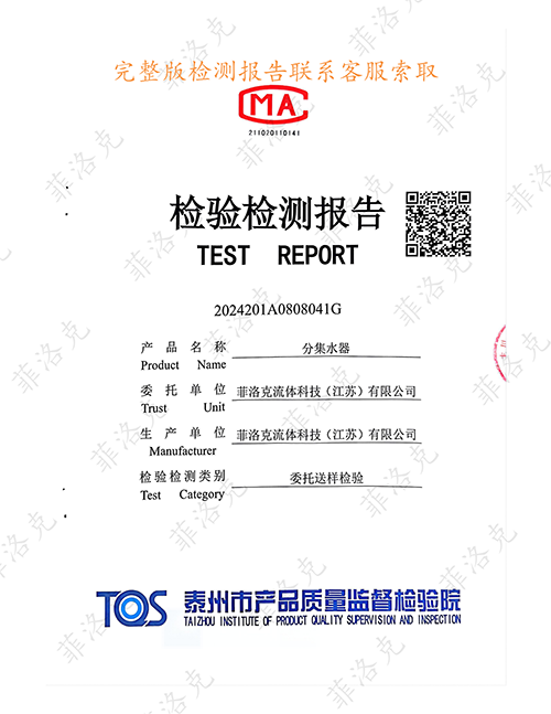 1743150690167976.png 分集水器_01.png